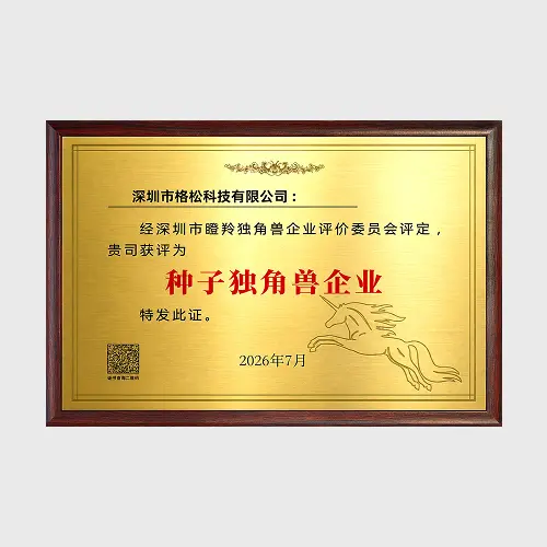 Shenzhen Seed Unicorn Company